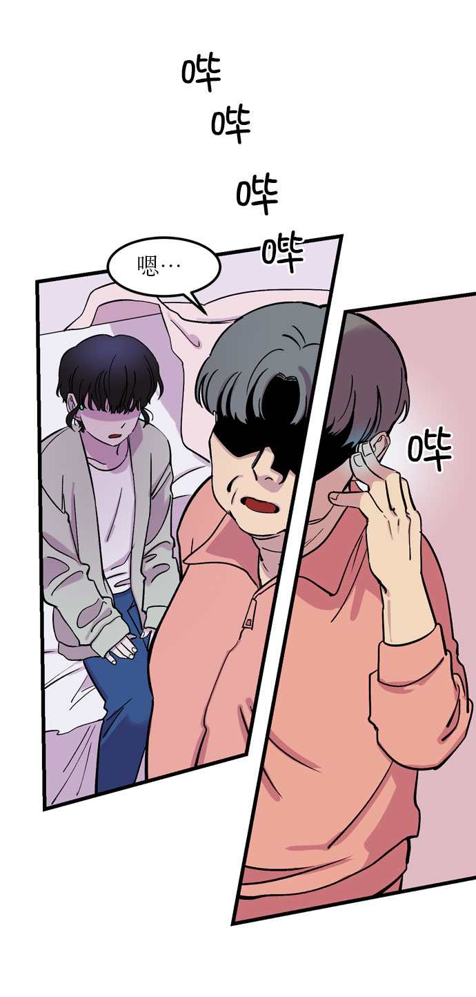 右眼看到的世界漫画,第1话2图