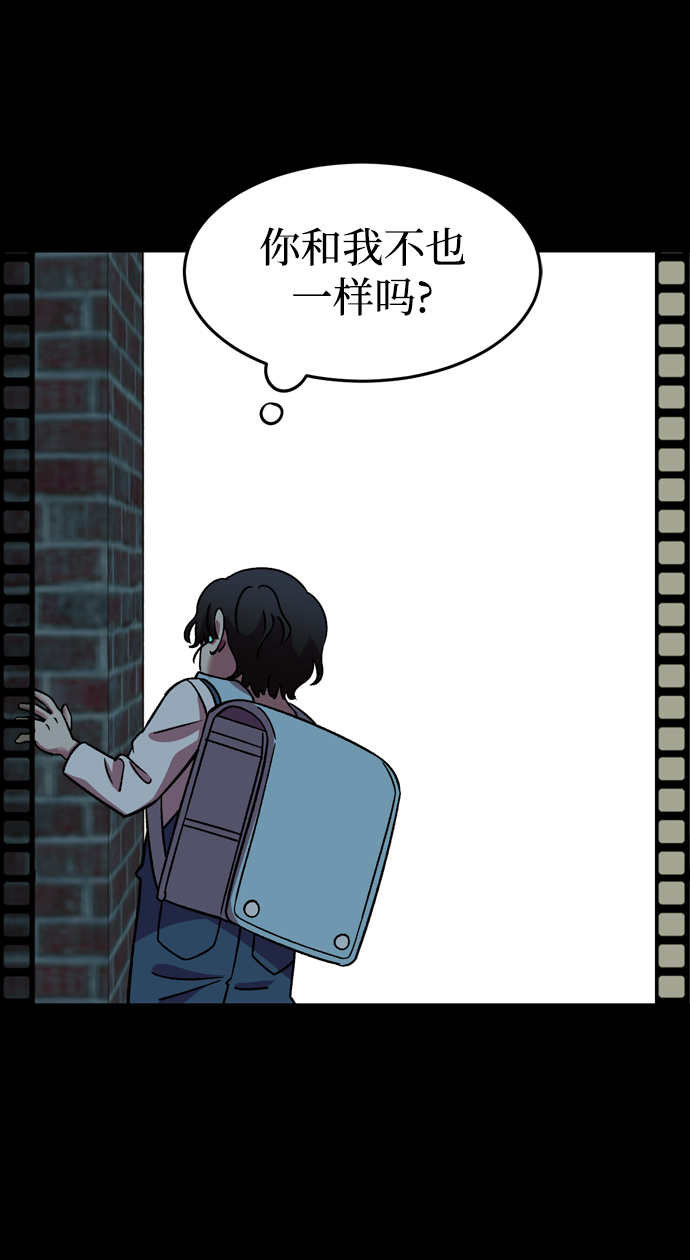 右眼看到的世界漫画,第83话1图