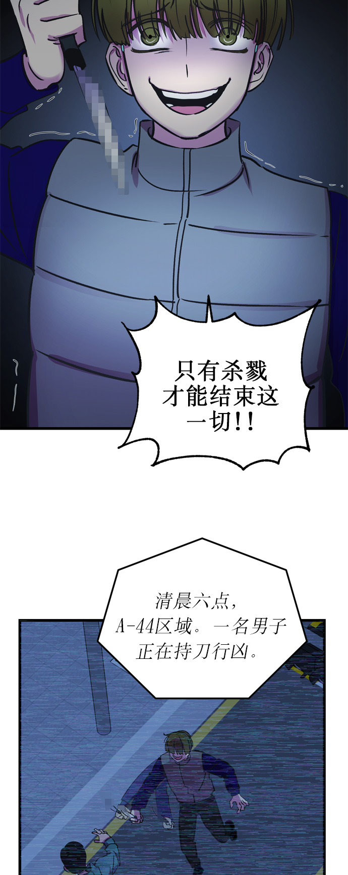 右眼看到的世界漫画,第16话2图