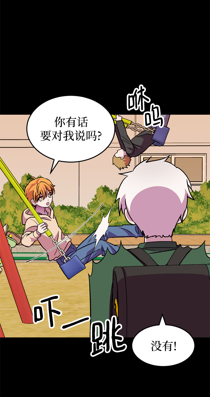 右眼看到的世界漫画,第75话2图