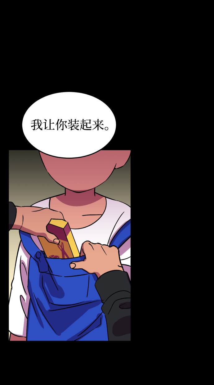 右眼看到的世界漫画,第62话1图