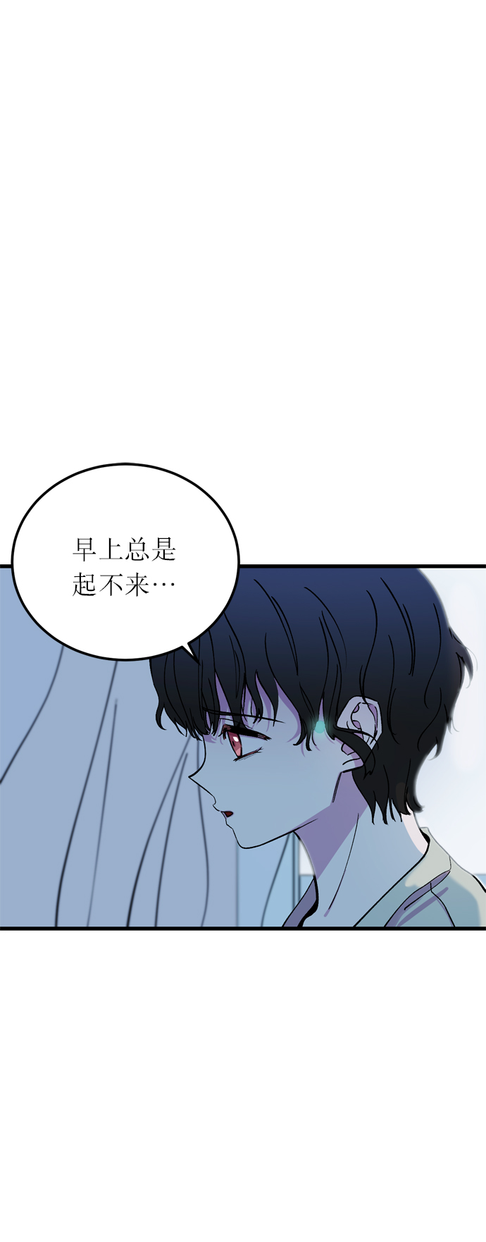 右眼看到的世界漫画,第1话1图