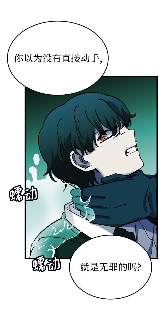 右眼看到的世界漫画,第74话2图
