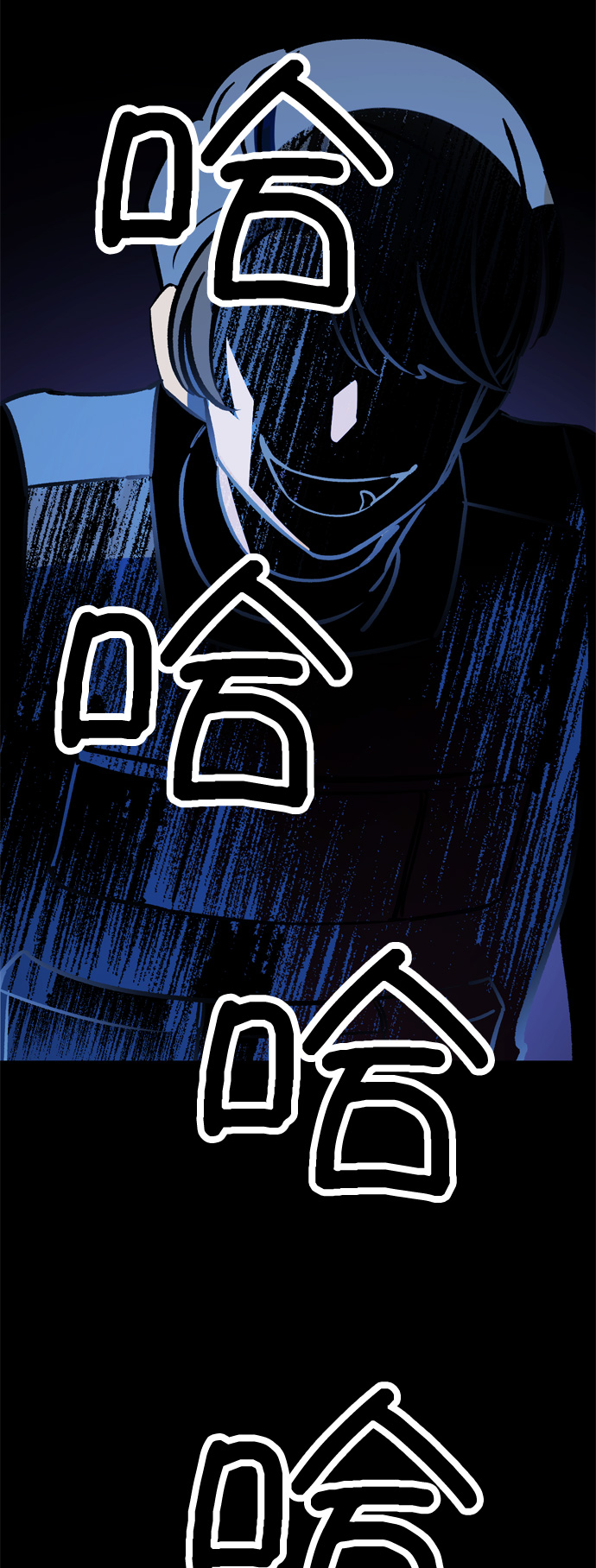 右眼看到的世界漫画,第43话2图