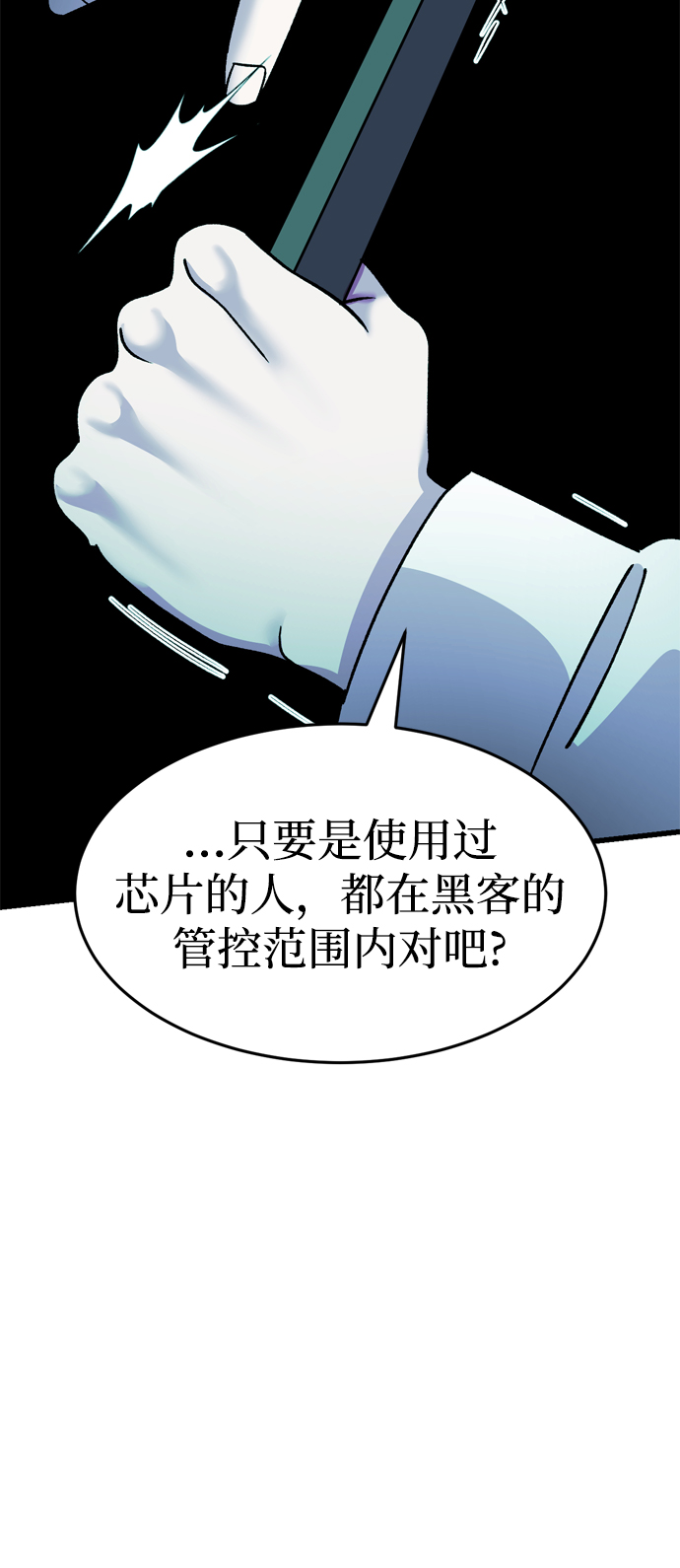 右眼看到的世界漫画,第85话1图