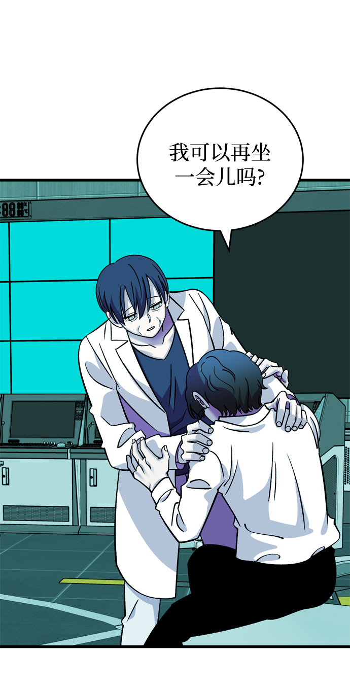 右眼看到的世界漫画,第84话1图