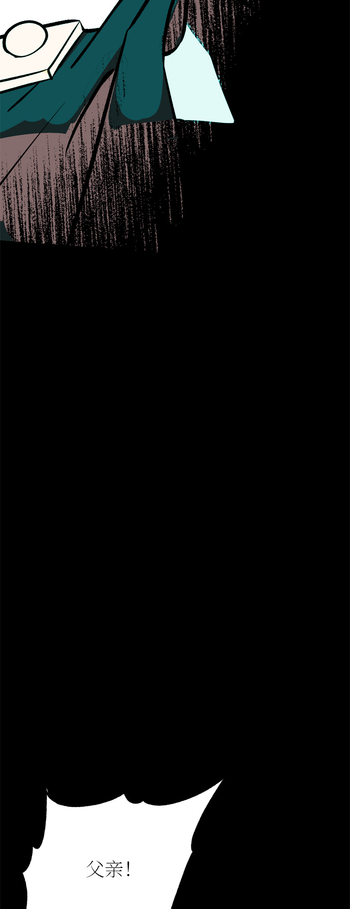 右眼看到的世界漫画,第42话2图