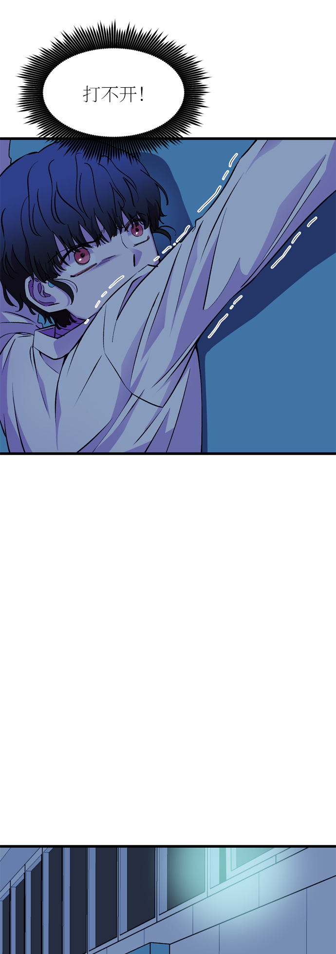 右眼看到的世界漫画,第36话2图