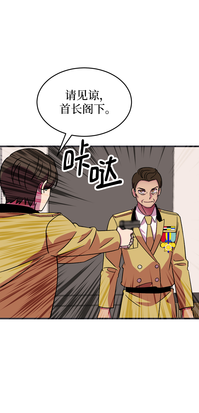 右眼看到的世界漫画,第78话1图