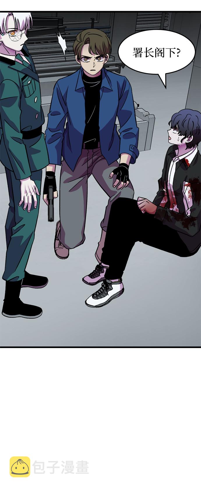 右眼看到的世界漫画,第77话2图