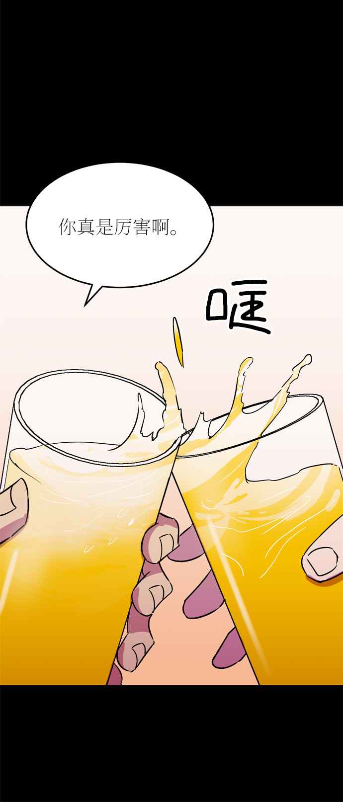 右眼看到的世界漫画,第42话1图