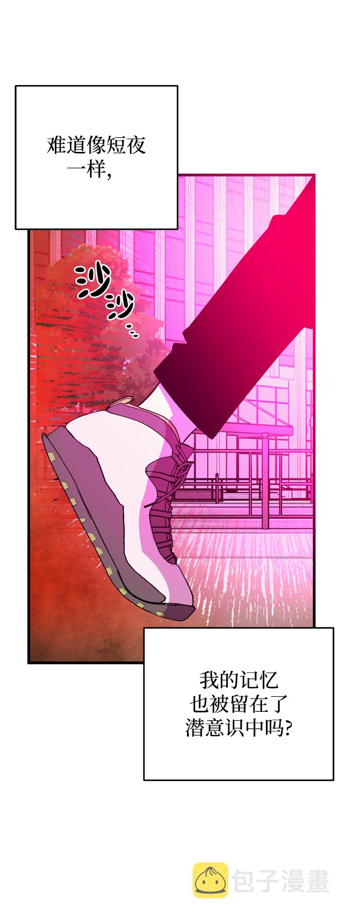 右眼看到的世界漫画,第70话2图