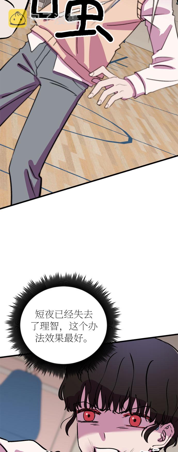 右眼看到的世界漫画,第27话2图