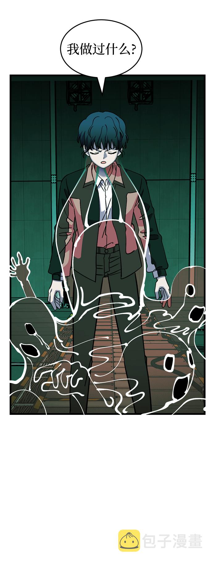 右眼看到的世界漫画,第73话2图