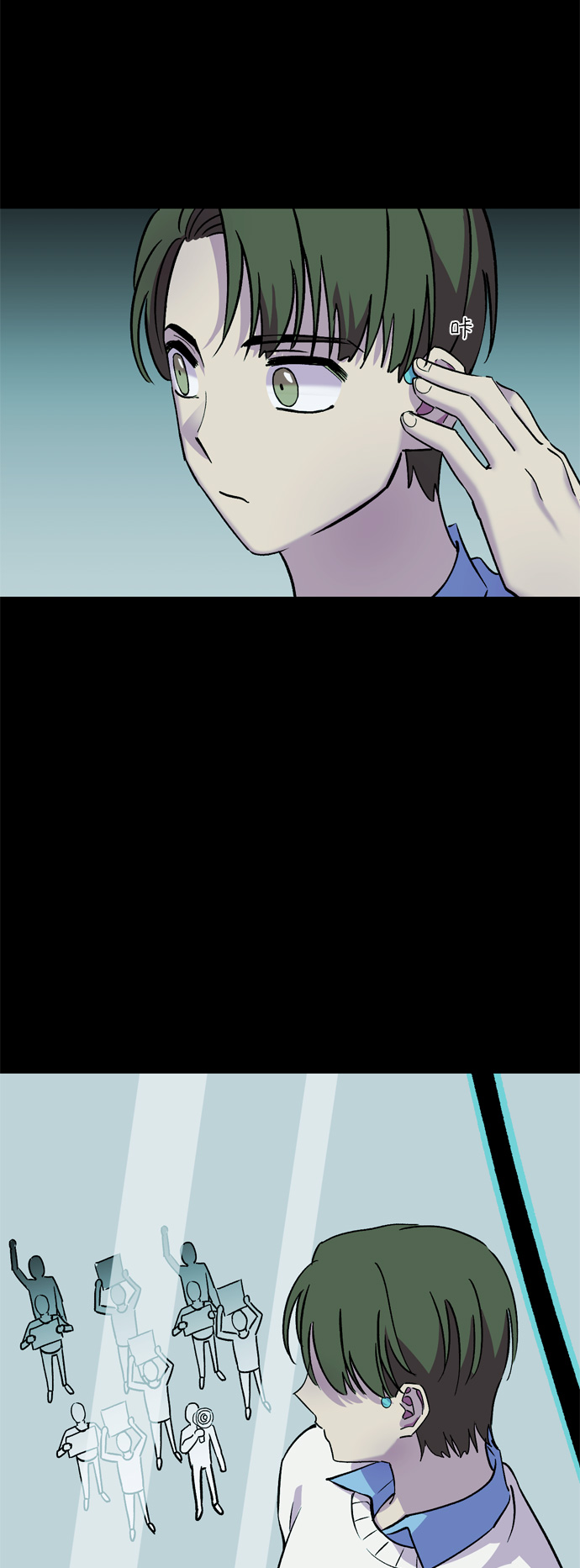 右眼看到的世界漫画,第42话1图