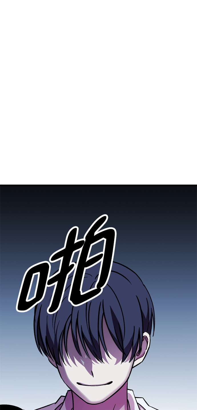 右眼看到的世界漫画,第61话2图