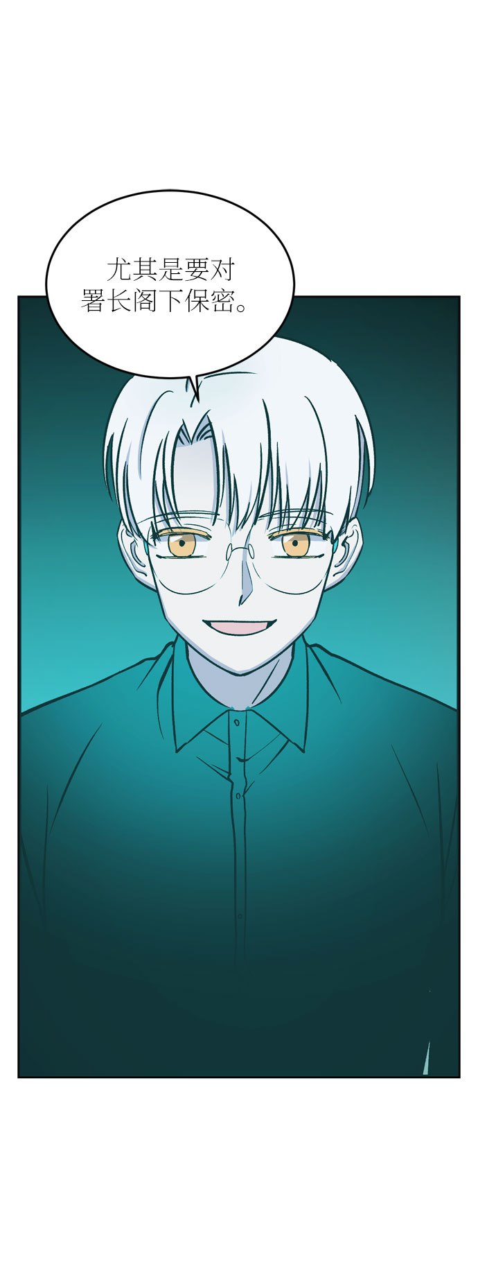 右眼看到的世界漫画,第23话1图