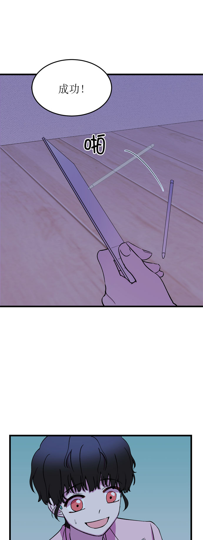 右眼看到的世界漫画,第18话2图