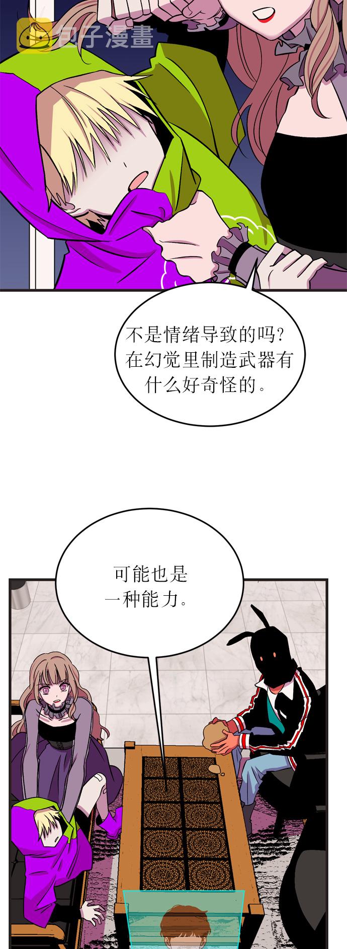右眼看到的世界漫画,第15话1图