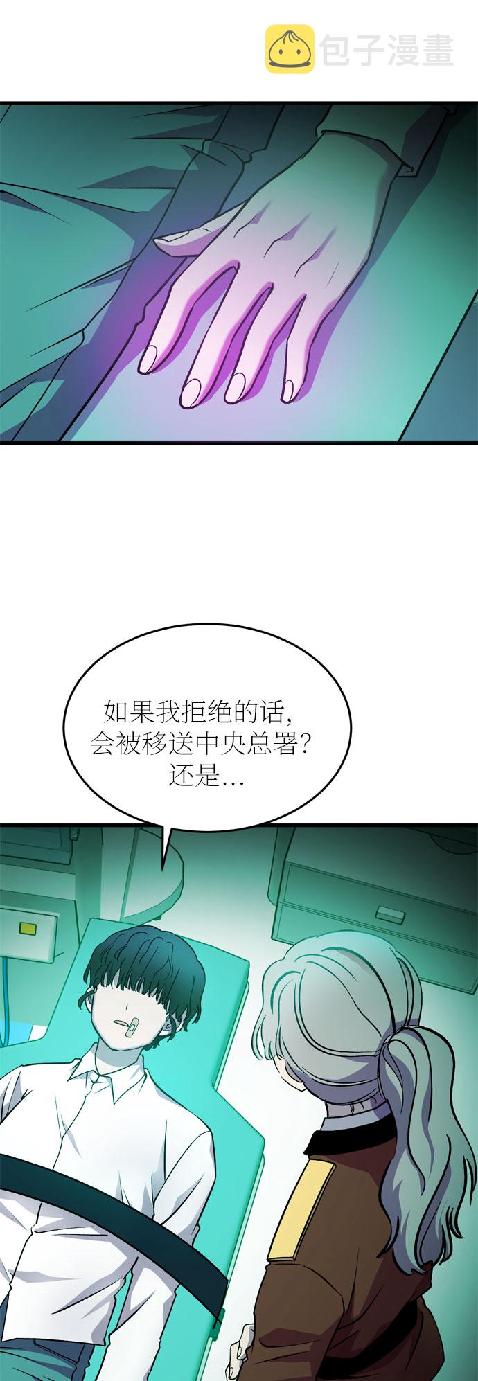 右眼看到的世界漫画,第32话2图