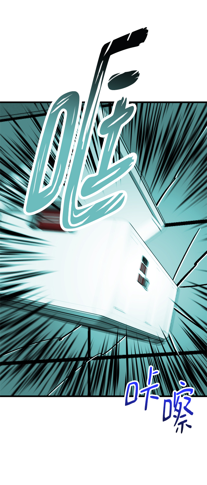 右眼看到的世界漫画,最终话2图