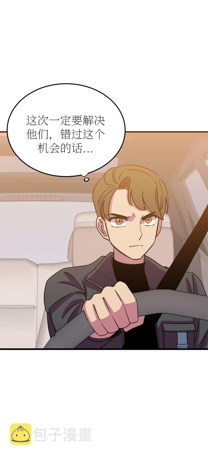 右眼看到的世界漫画,第27话2图