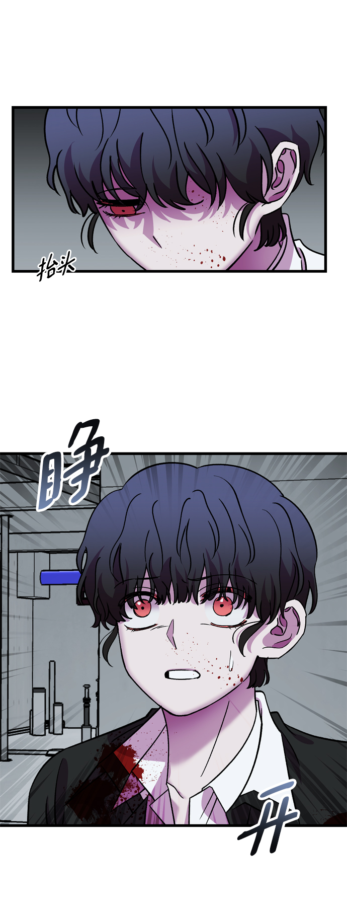 右眼看到的世界漫画,第77话1图