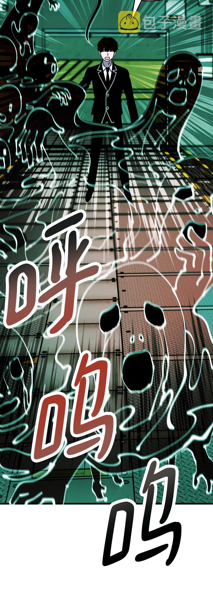 右眼看到的世界漫画,第73话2图