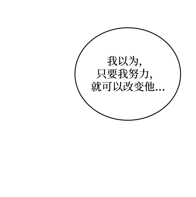 右眼看到的世界漫画,第77话1图