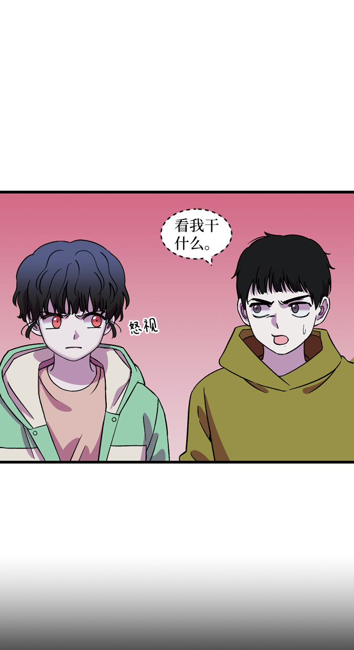 右眼看到的世界漫画,第57话2图
