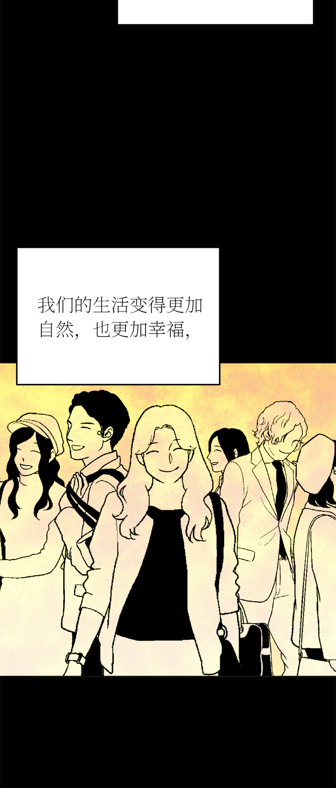 右眼看到的世界漫画,第42话1图