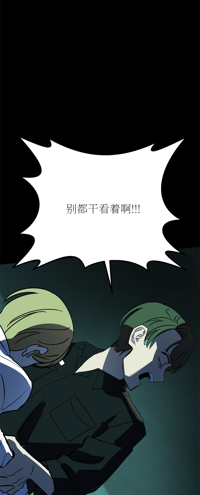 右眼看到的世界漫画,第42话2图