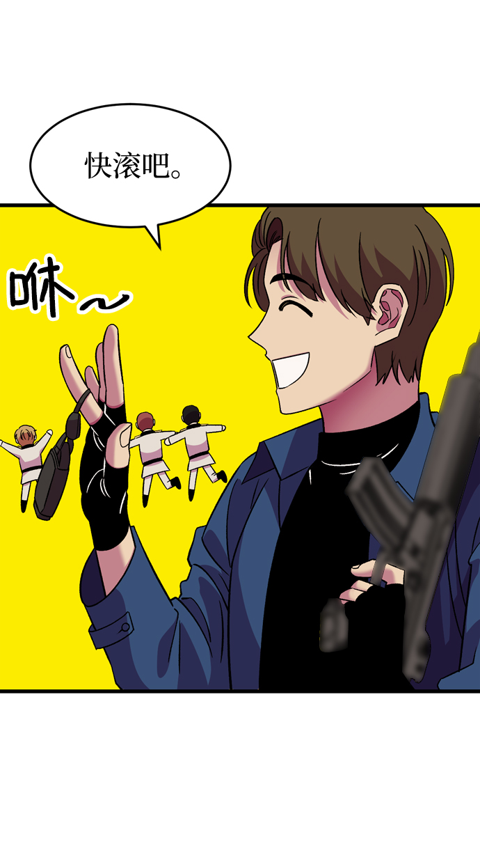 右眼看到的世界漫画,第79话2图