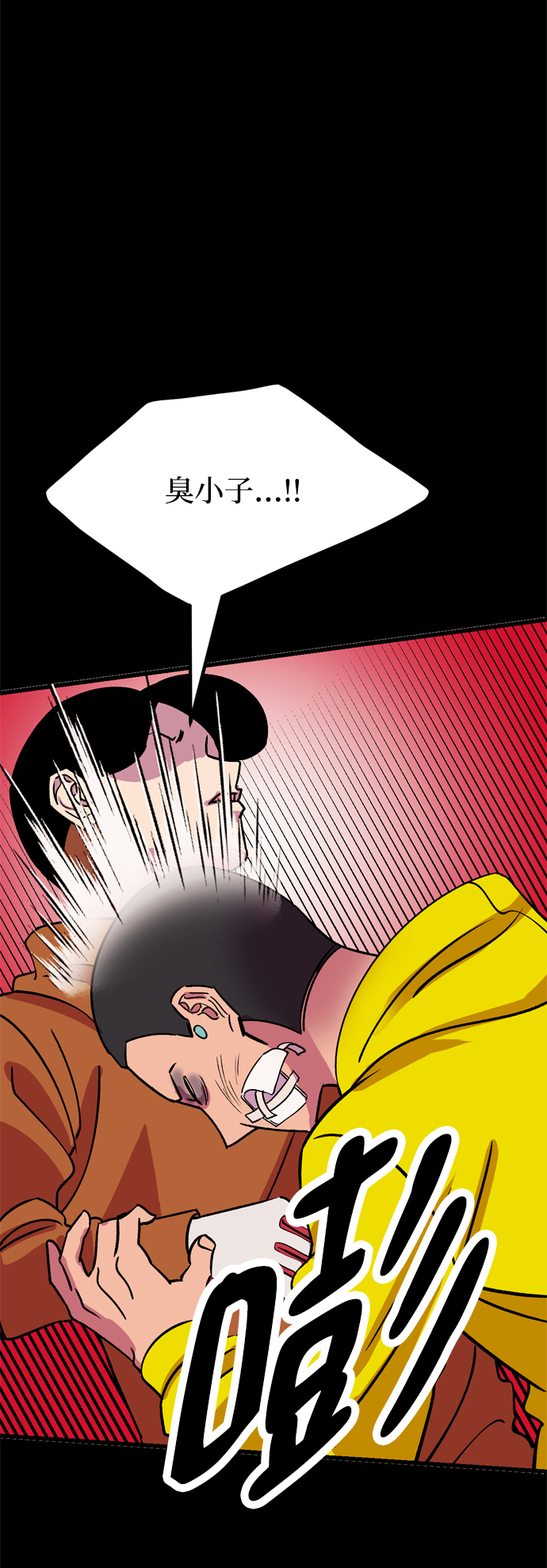 右眼看到的世界漫画,第63话2图