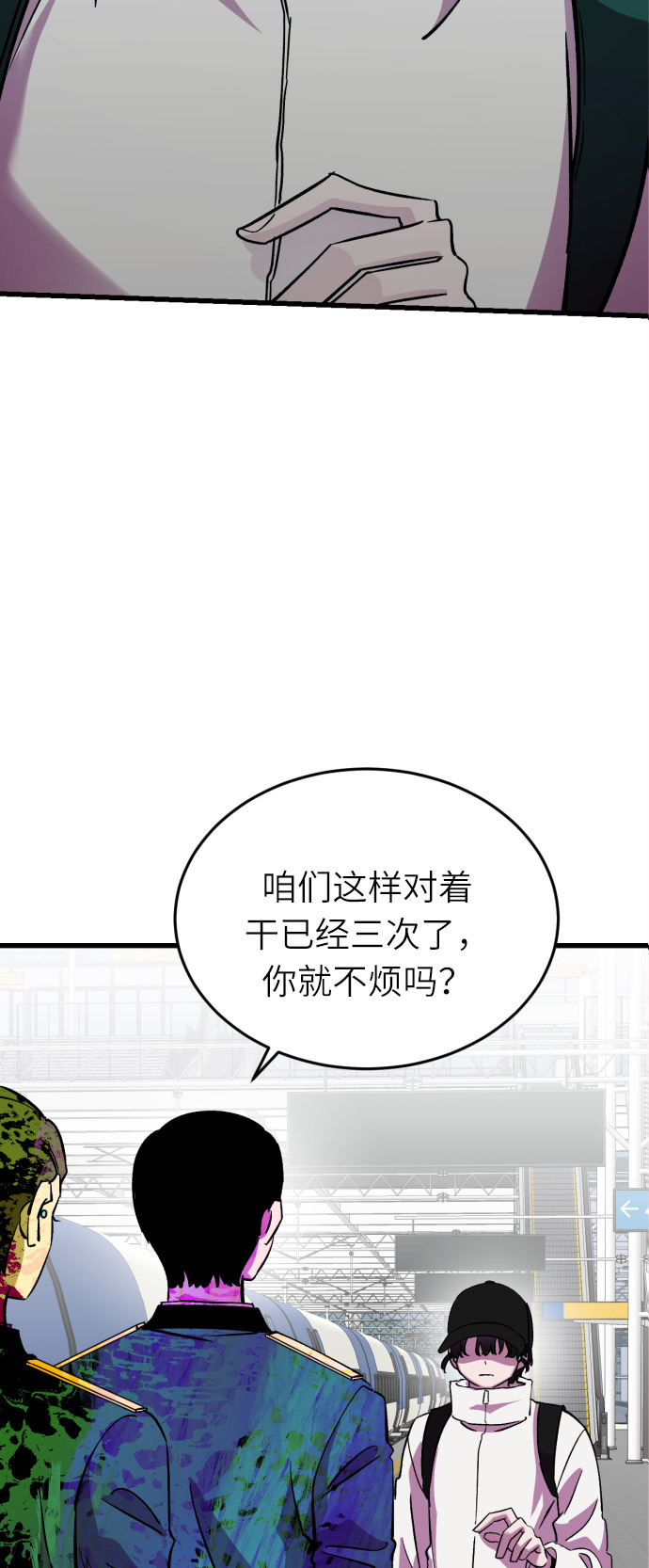 右眼看到的世界漫画,第37话1图