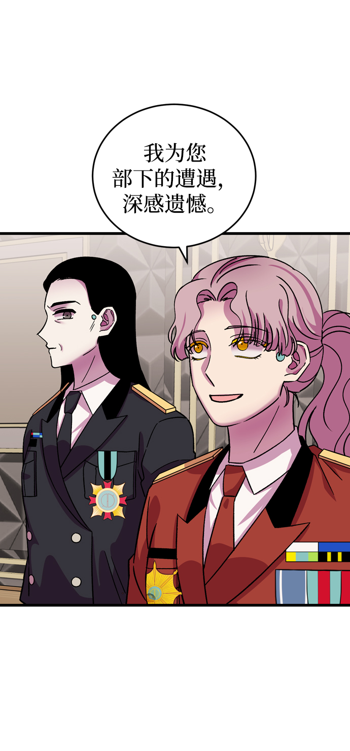 右眼看到的世界漫画,第57话2图