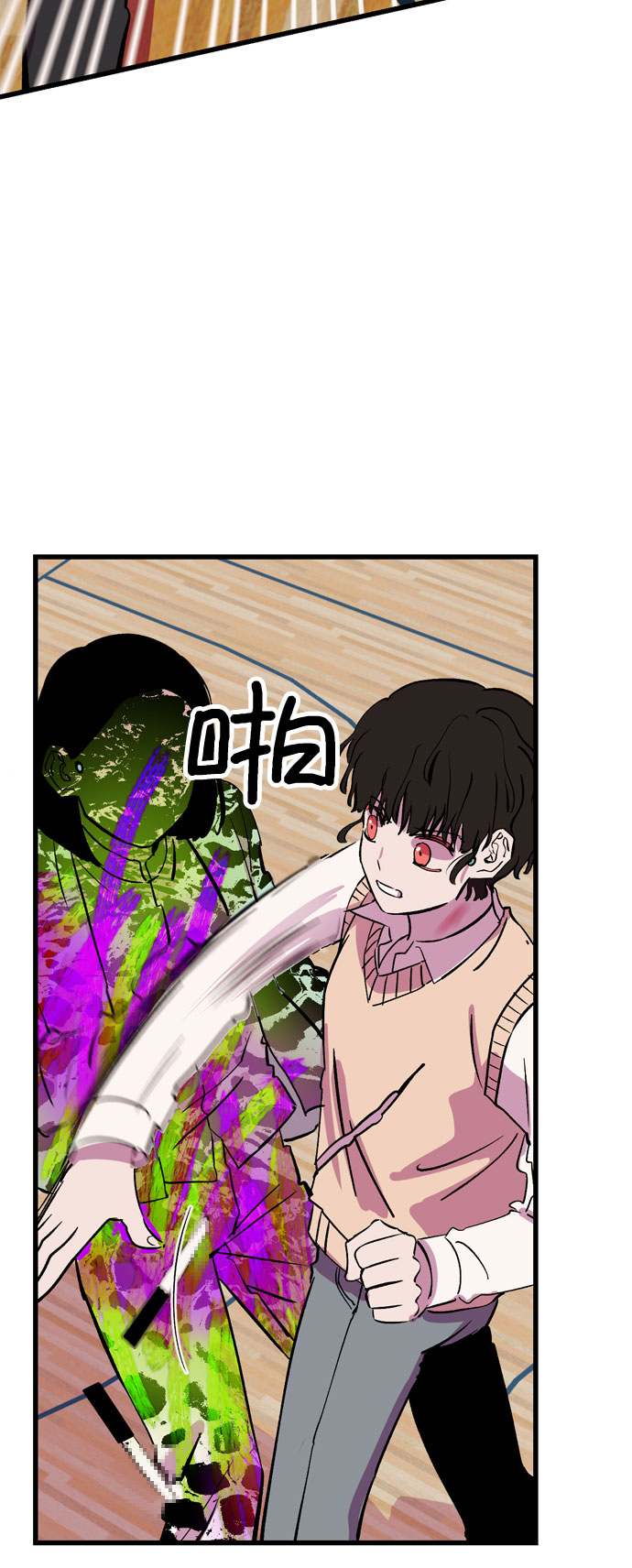 右眼看到的世界漫画,第27话1图