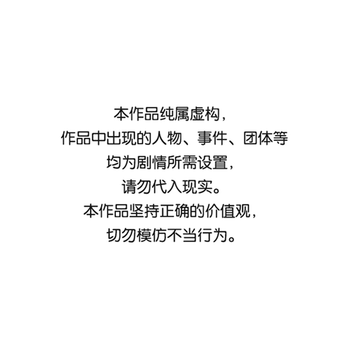 右眼看到的世界漫画,第85话1图