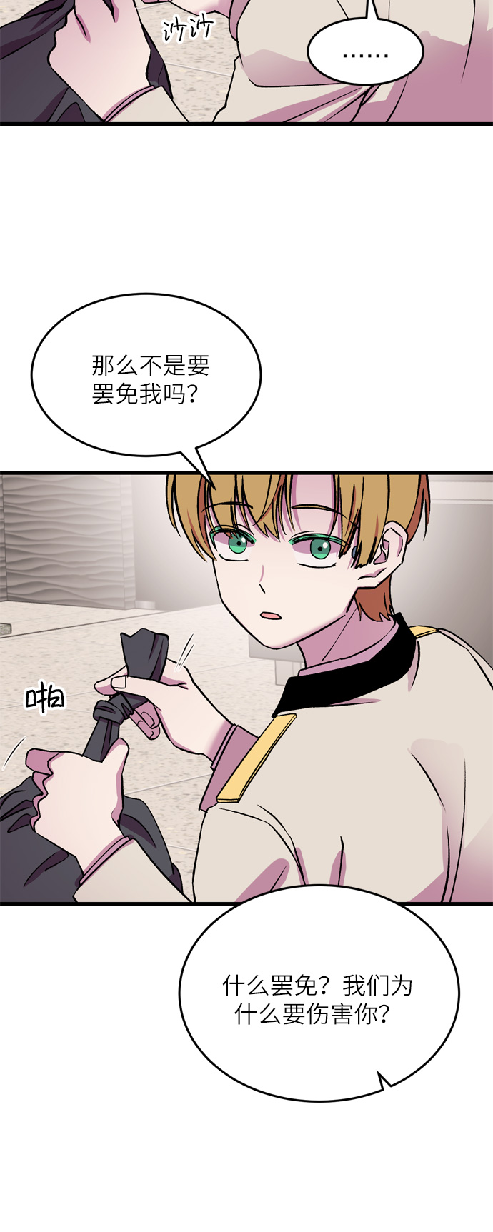 右眼看到的世界漫画,第22话2图