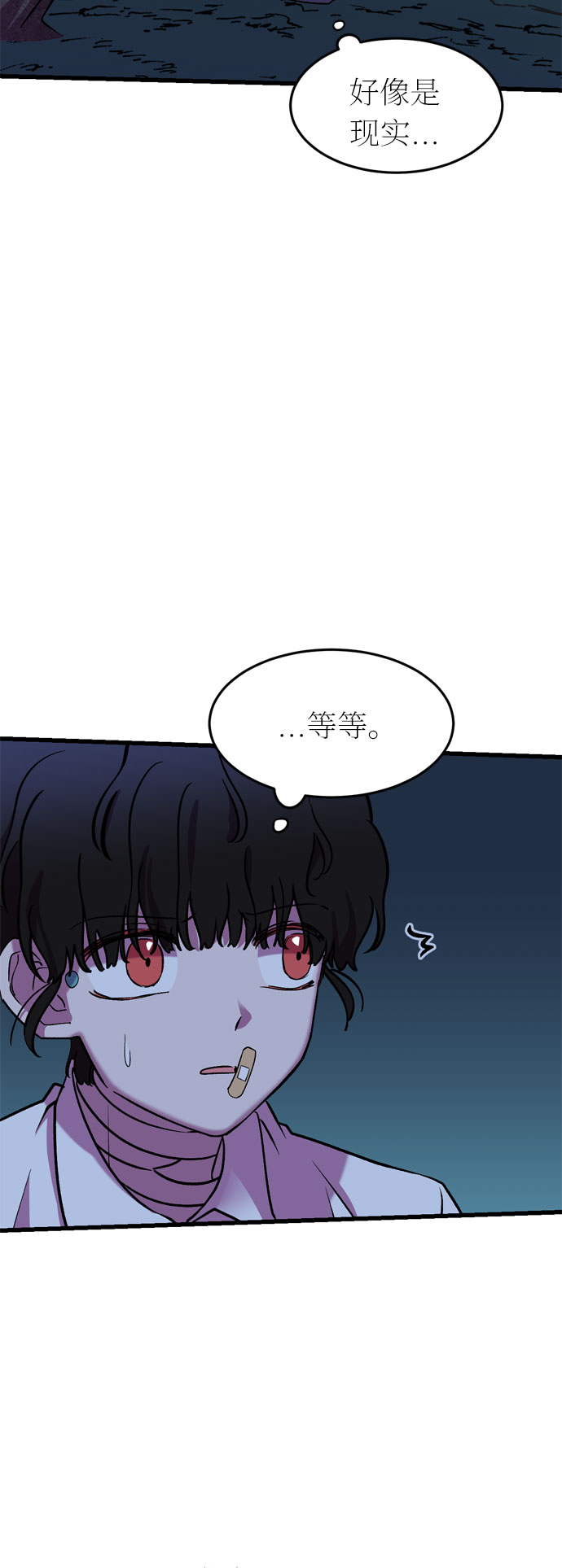 右眼看到的世界漫画,第30话2图
