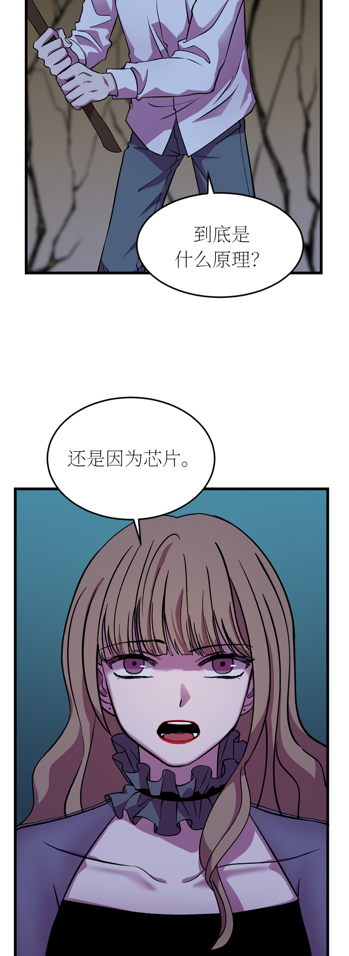 右眼看到的世界漫画,第31话1图