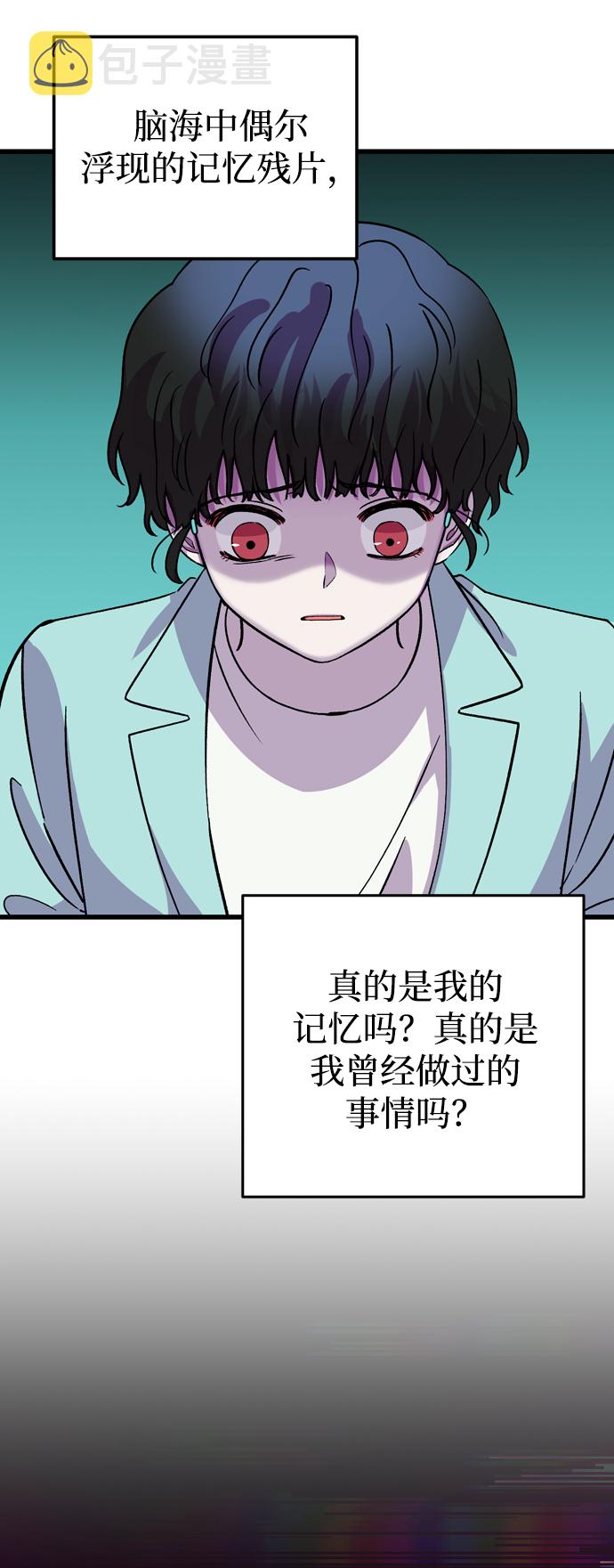 右眼看到的世界漫画,第51话1图