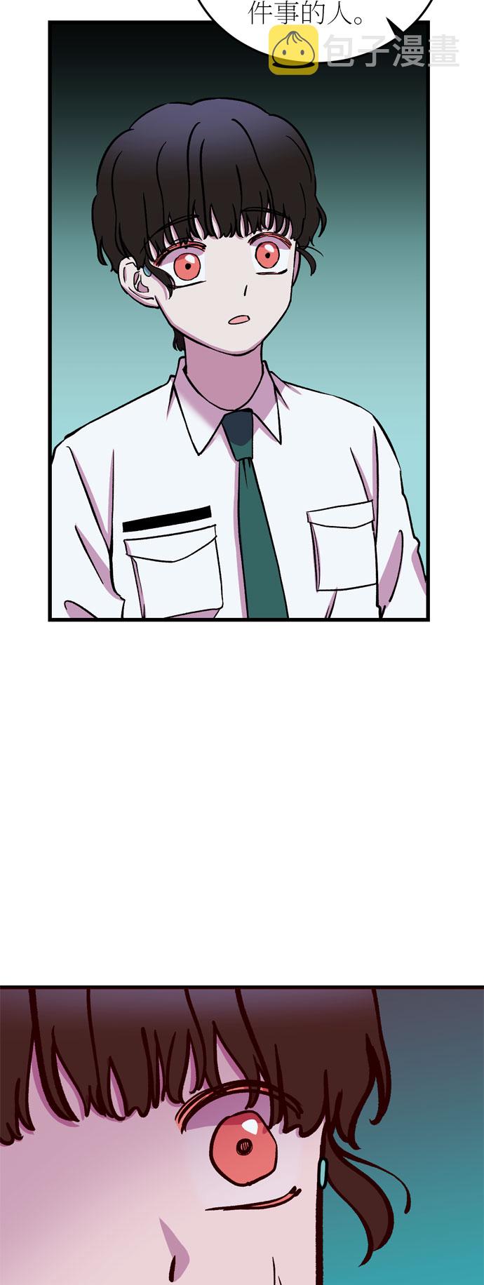 右眼看到的世界漫画,第23话1图