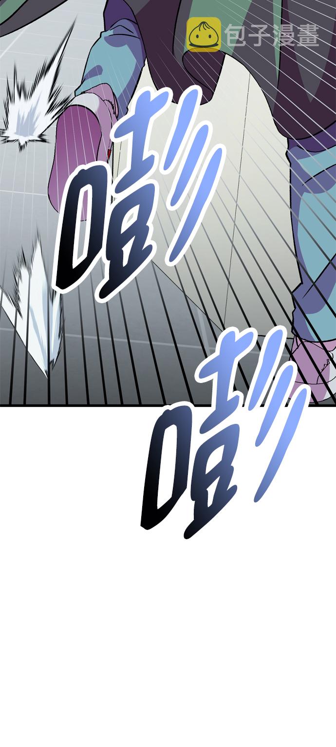 右眼看到的世界漫画,第61话1图