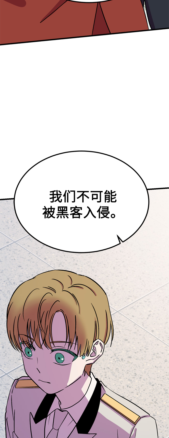 右眼看到的世界漫画,第22话1图
