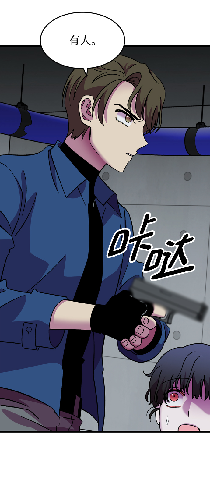 右眼看到的世界漫画,第77话1图