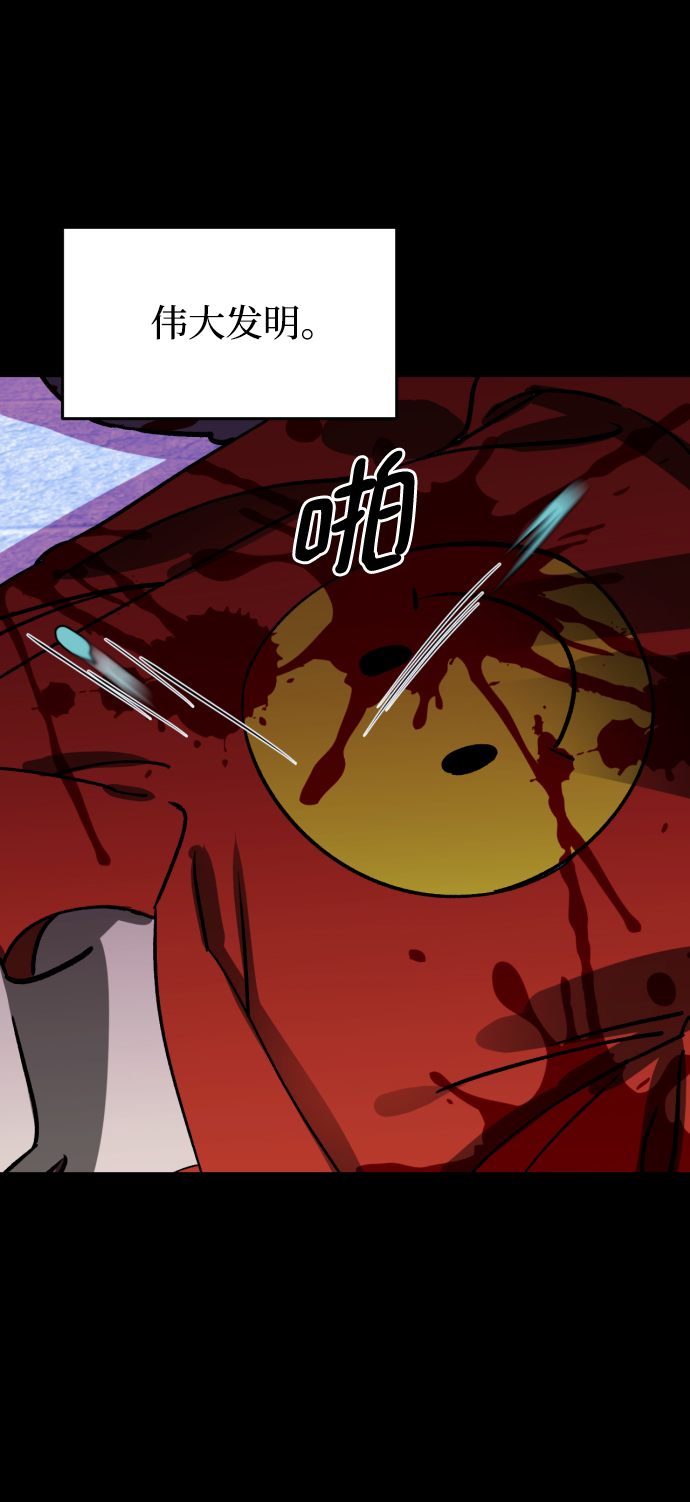 右眼看到的世界漫画,第二季 序章2图