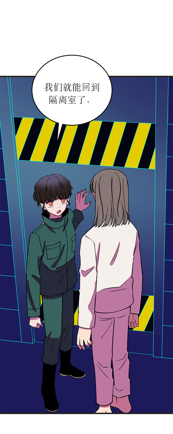 右眼看到的世界漫画,第15话2图