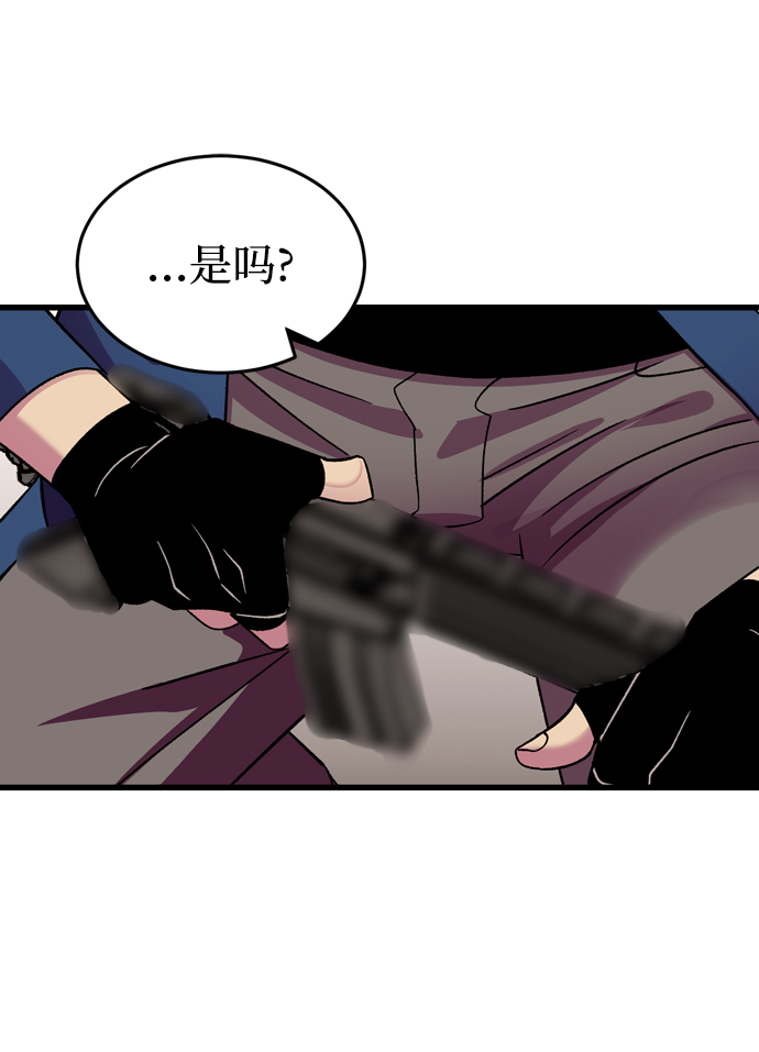 右眼看到的世界漫画,第80话2图