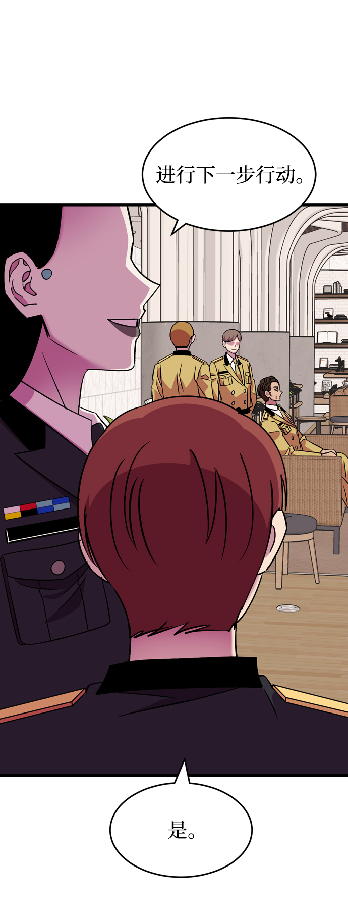 右眼看到的世界漫画,第78话1图